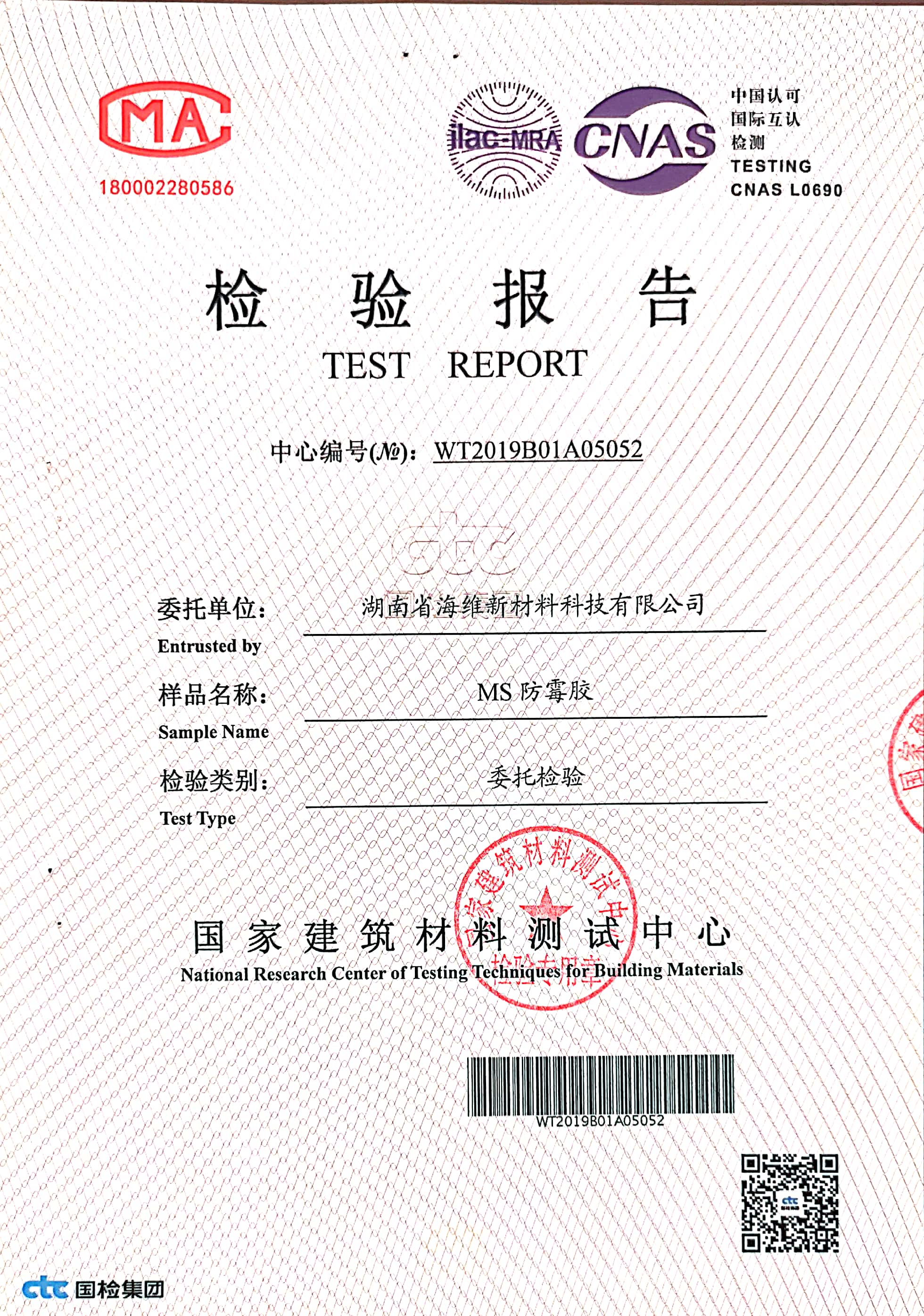 海維新材料導(dǎo)熱散熱材料,海維新材料電瓷專用密封膠,湖南省海維新材料科技有限公司